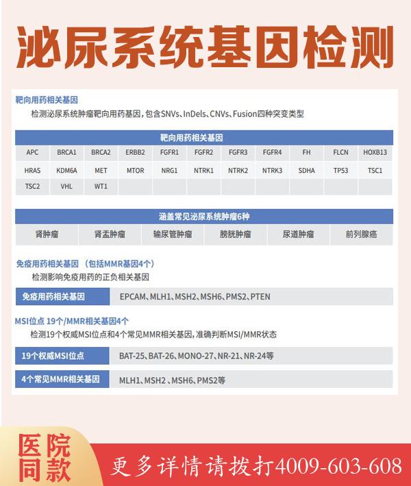 沈阳癌症基因检测机构收费合理安全无忧 
