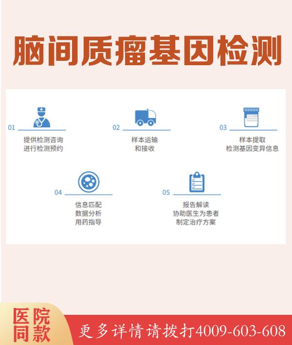 黑色素瘤CIC基因位点检测，让健康更有保障