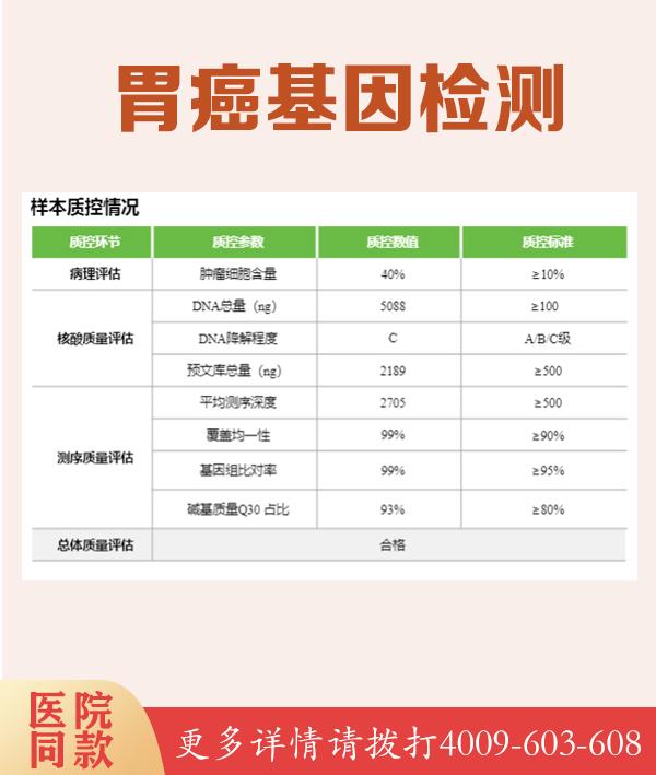 黑龙江鸡西胰腺癌STK11基因位点检测，预防胰腺癌