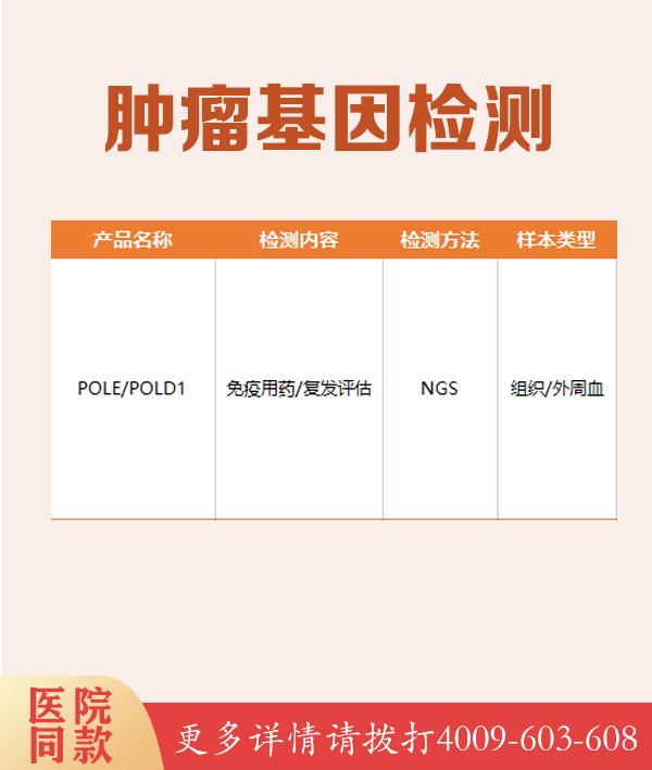 河南商丘结直肠癌EGFR基因位点检测：早期预知风险，避免后悔