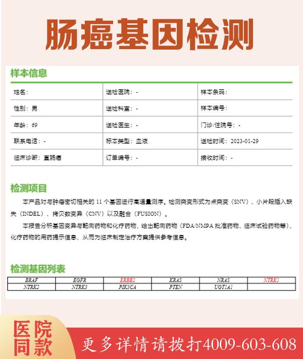 重庆最靠谱的肝癌基因检测机构在哪里？