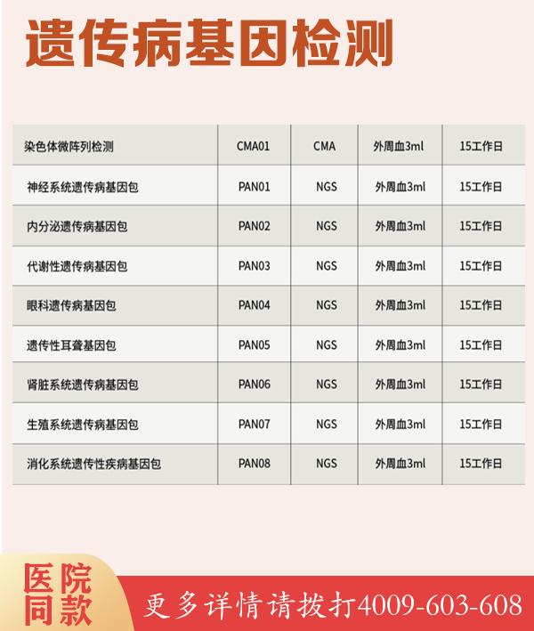 阿勒泰白血病PAX5基因位点检测，预防疾病从基因出发