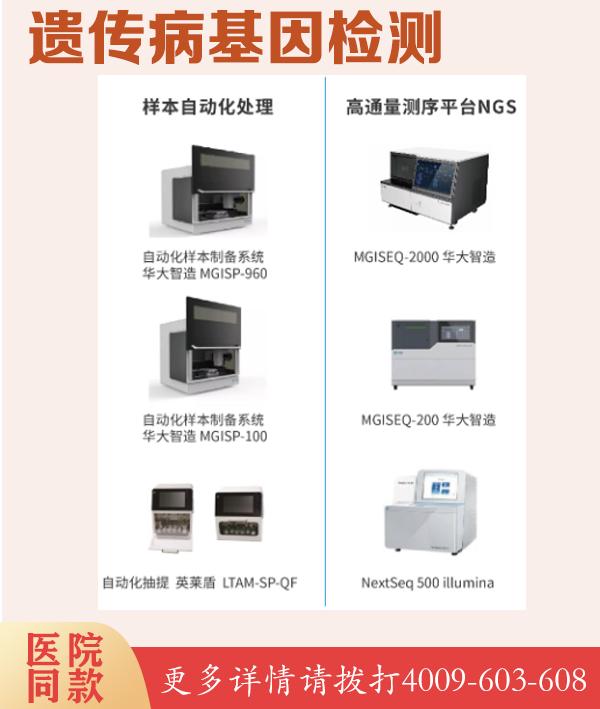 福建漳州白血病CCND3基因位点检测——了解你的基因，保障你的健康 
