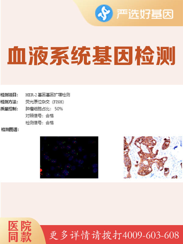 四川成都黑色素瘤JAK1基因位点检测：预防癌症，从基因开始